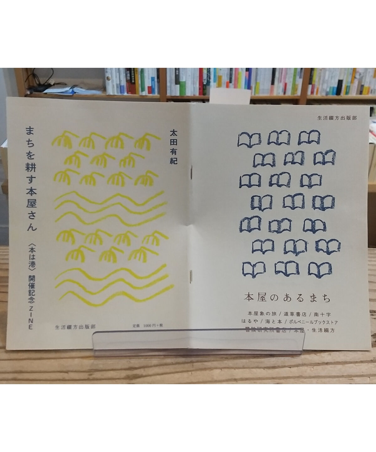 古本屋、雑誌、講談社、教訓名書集、 古本屋、雑誌、講談社、教訓名書集、 教訓名画集 講談社の絵本(荒木十畝