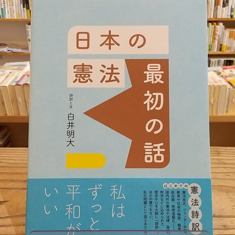 【中古】 心を縫う/詩学社/白井明大 中古】 心を縫う/詩学社/白井明大 中古】 心を縫う/詩学社/白井