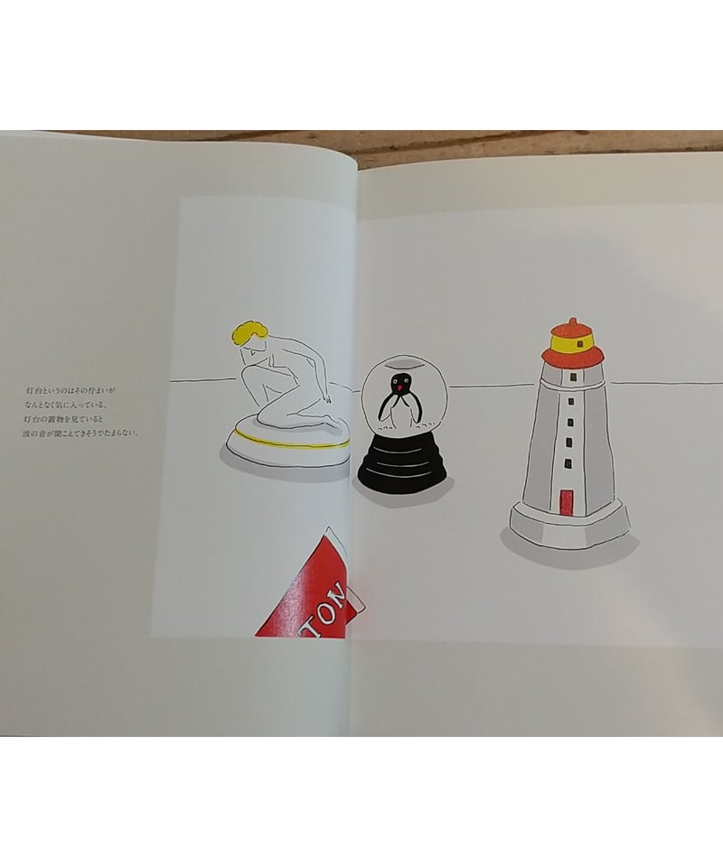 一本の水平線 安西水丸の絵と言葉 | porvenirbookstore's Web Shop