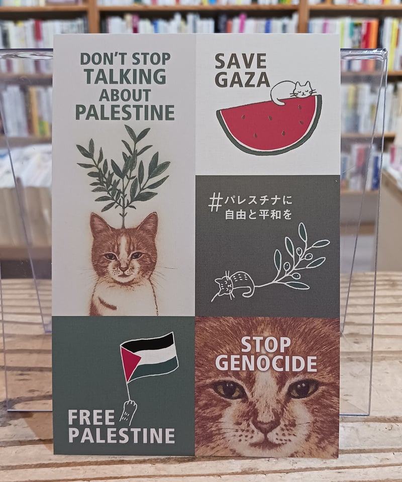 w-inds. ポストカード 30sheets AMADA ポストカード 10種セット（A） – ボリス雑貨店