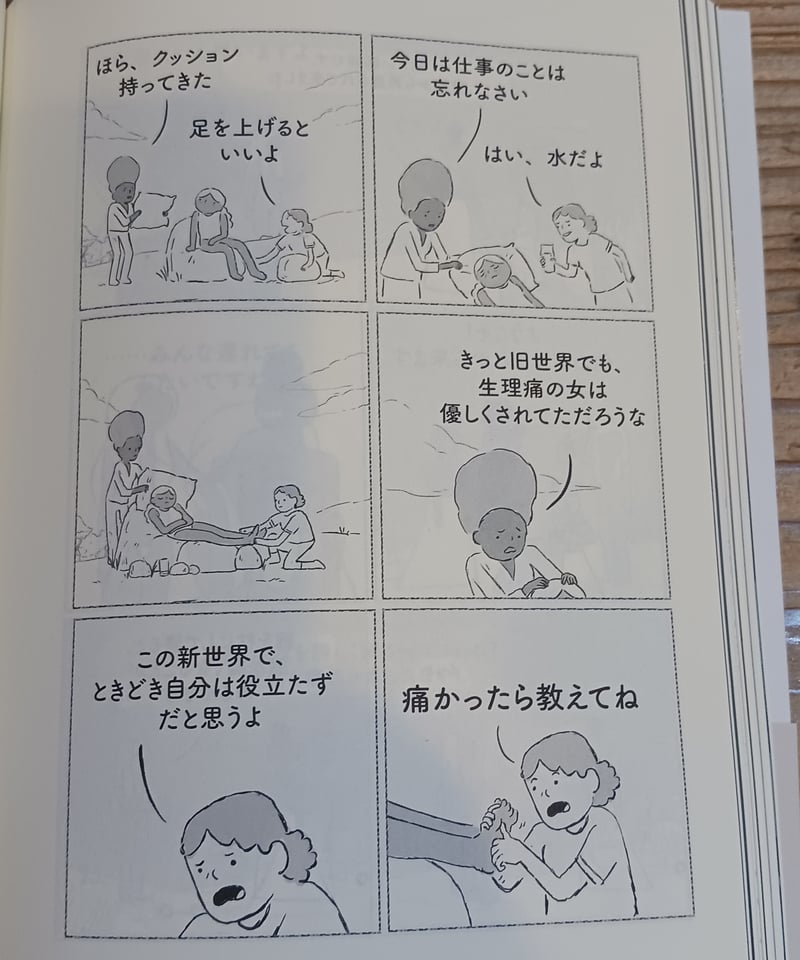 女だけの世界へようこそ | porvenirbookstore's Web Shop