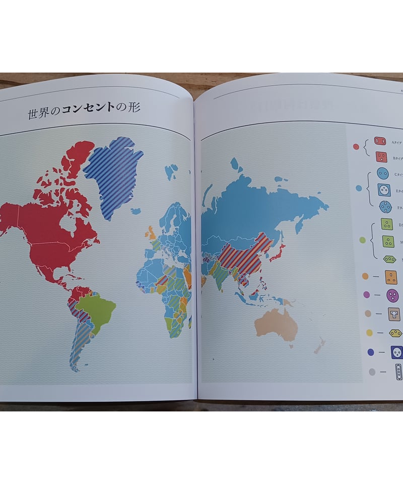 感動する地図帖 世界って面白い！となる100テーマ