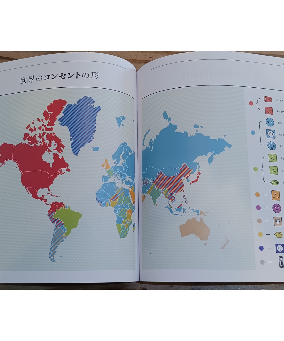 感動する地図帖 世界って面白い！となる100テーマ