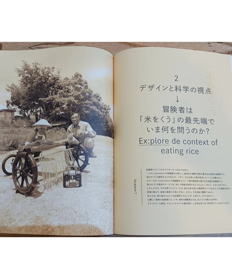 新百姓 2号「米をくう」 | porvenirbookstore's Web Shop