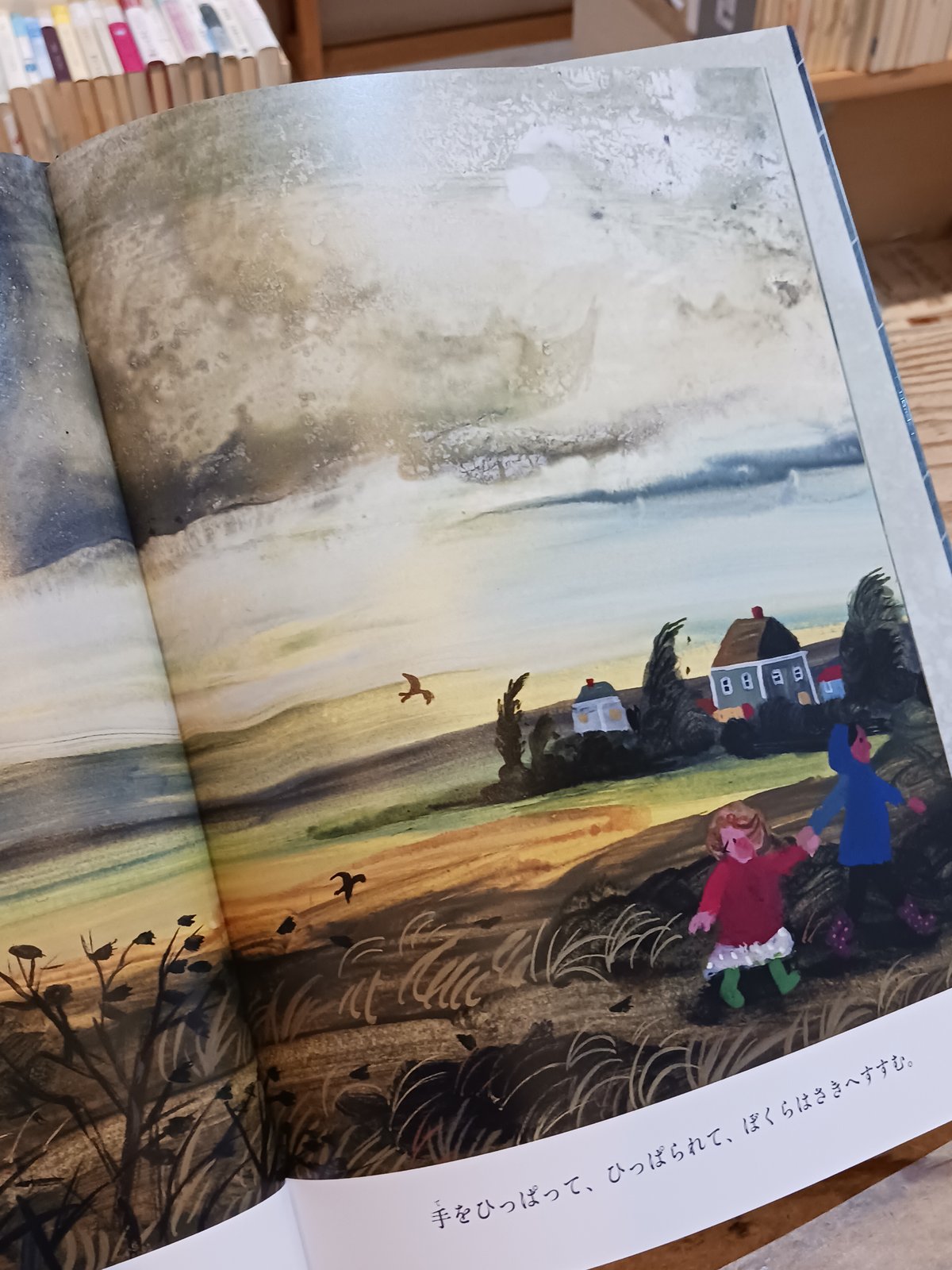 あらしの島で | porvenirbookstore's Web Shop