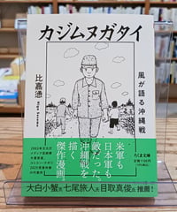 ハンス・ヨナスの哲学 (角川ソフィア文庫) | porvenirbookstore's Web