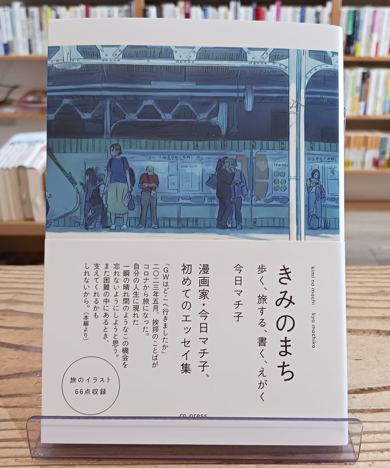 今日マチ子 サイン本 未開封 5つ数えれば君の夢 秋田書店 入手困難 今日マチ子 サイン本 未開封 5つ数えれば君の夢 秋田書店 入手
