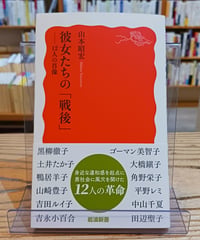 音楽は自由にする(新潮文庫) | porvenirbookstore's Web Shop