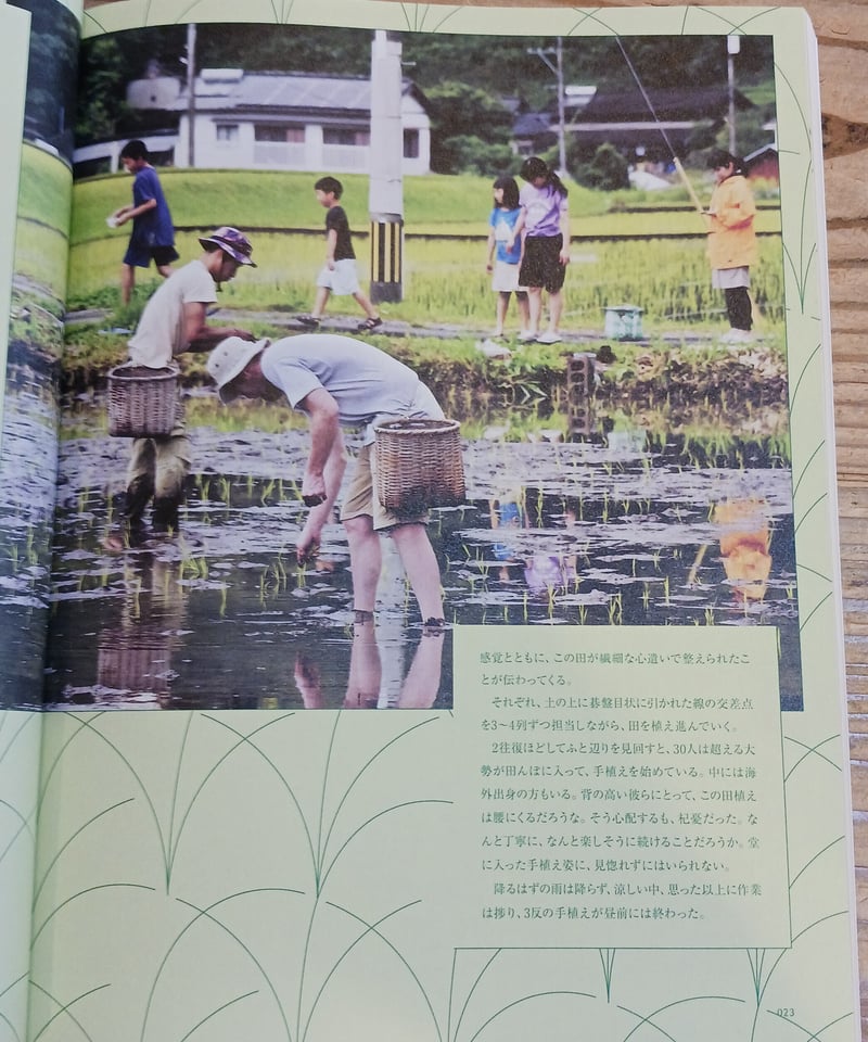 新百姓 2号「米をくう」 | porvenirbookstore's Web Shop