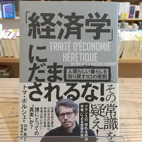 中古】 心を縫う/詩学社/白井明大 詩学 (近代文芸社新書