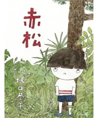 音楽は自由にする(新潮文庫) | porvenirbookstore's Web Shop