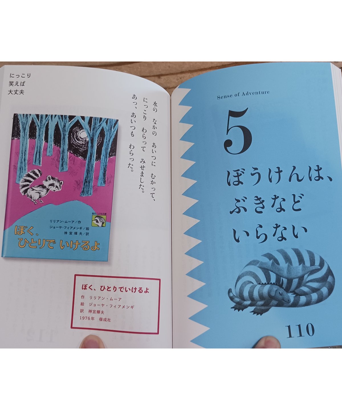 絵本セット ふたりはいつも エルマーのぼうけん など 絵本セット ふたりはいつも エルマーのぼうけん など 絵本セット