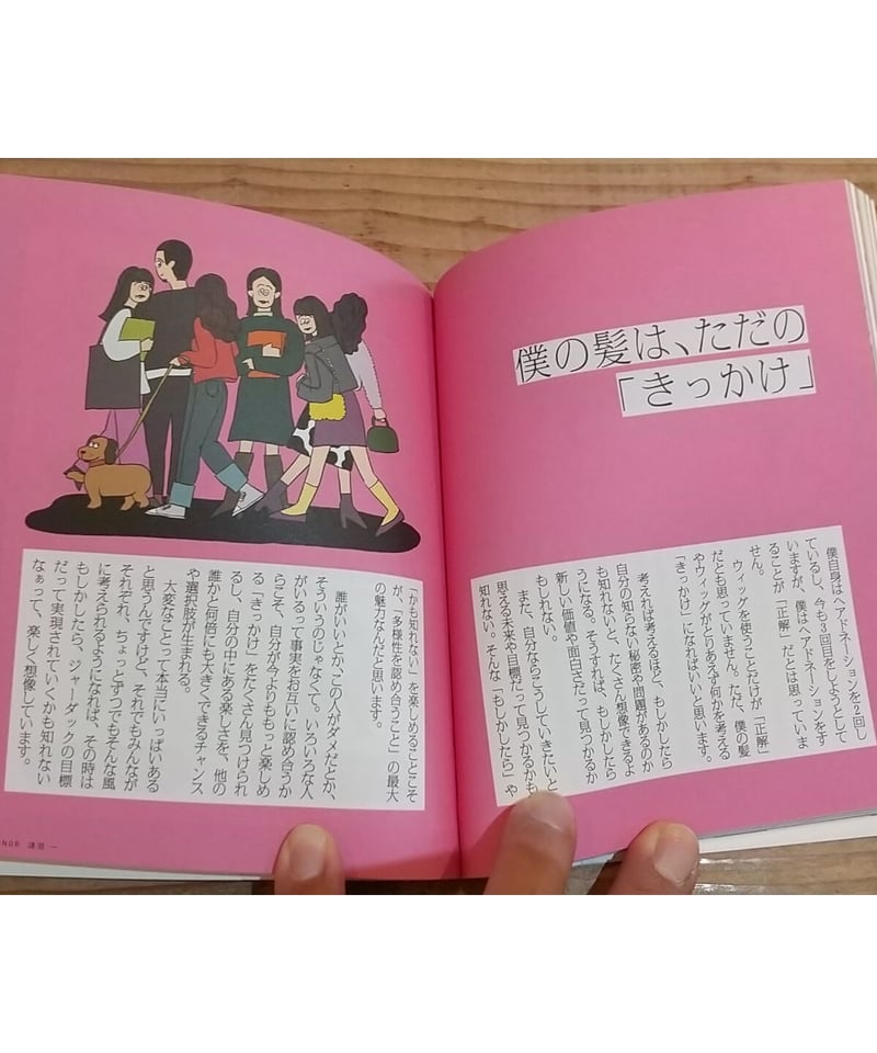 31cm ~ ヘアドネーションの今を伝え、未来につなぐ 31cm ~ ヘアドネーションの今を伝え、未来につなぐ
