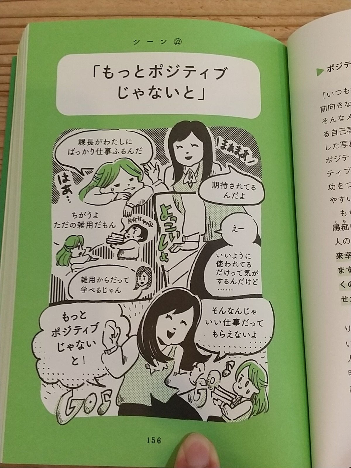 10代から知っておきたい あなたを丸めこむ「ずるい言葉