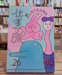 音楽は自由にする(新潮文庫) | porvenirbookstore's Web Shop