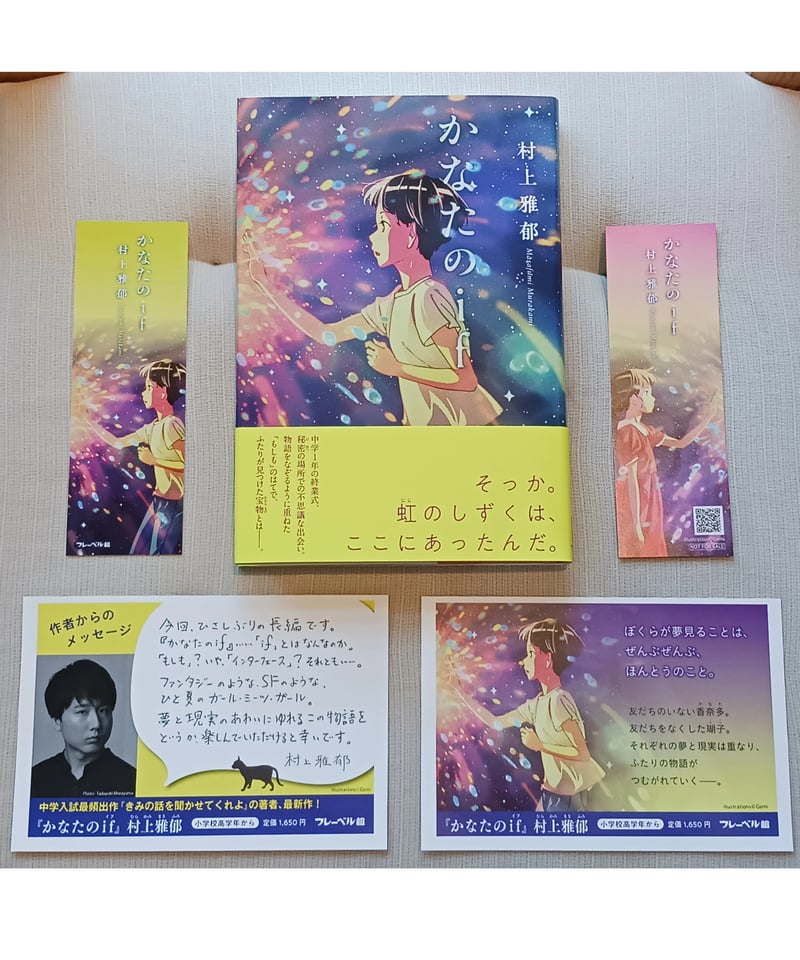 フレーベル館 本 記名あり 振り落とせ 