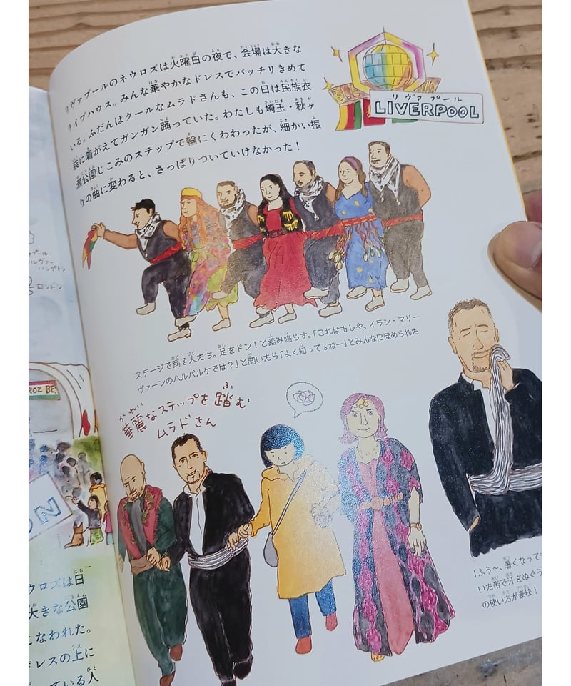 月刊『たくさんのふしぎ』 2026年3月号 「春をよろこぶ みんなで踊る
