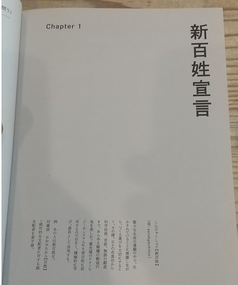 新百姓 第0号「問う」 | porvenirbookstore's Web Shop 新百姓 第0号「問う」 | porvenirbookstore's Web Shop