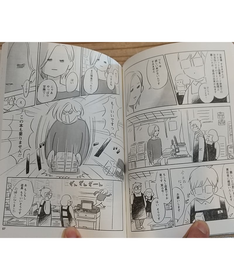 本屋の堀ちゃん | porvenirbookstore
