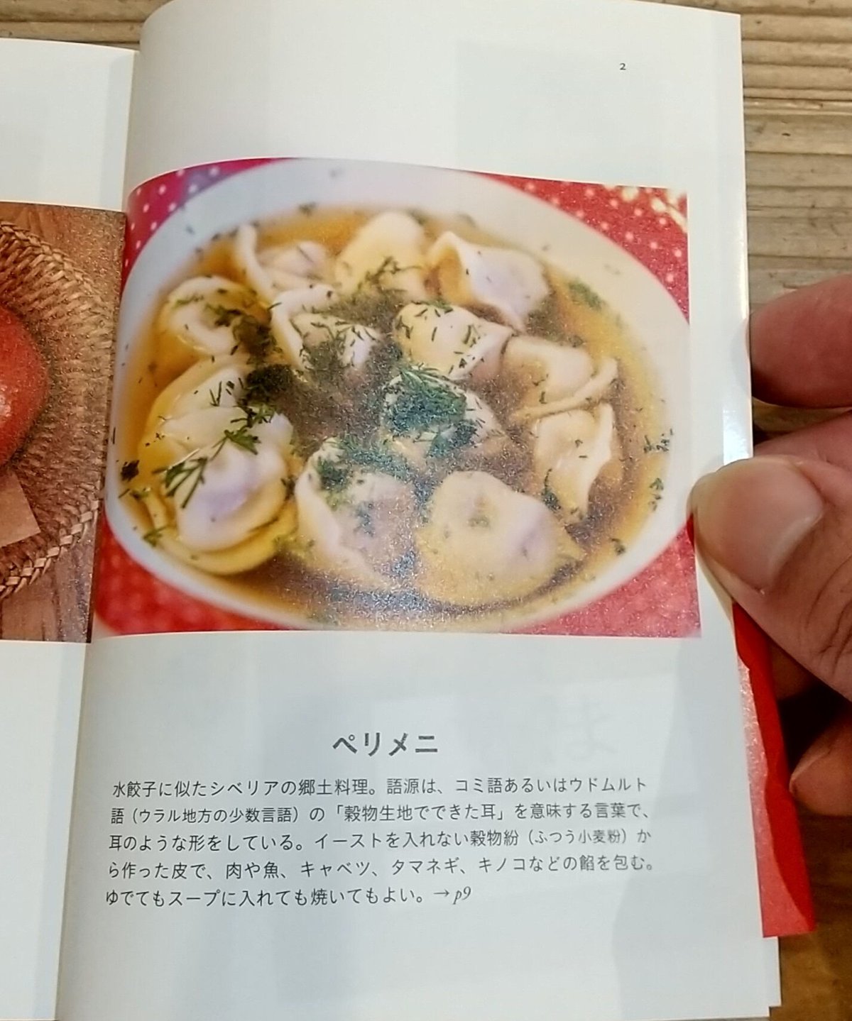 ロシア文学の食卓 (ちくま文庫) | porvenirbookstore's Web Shop