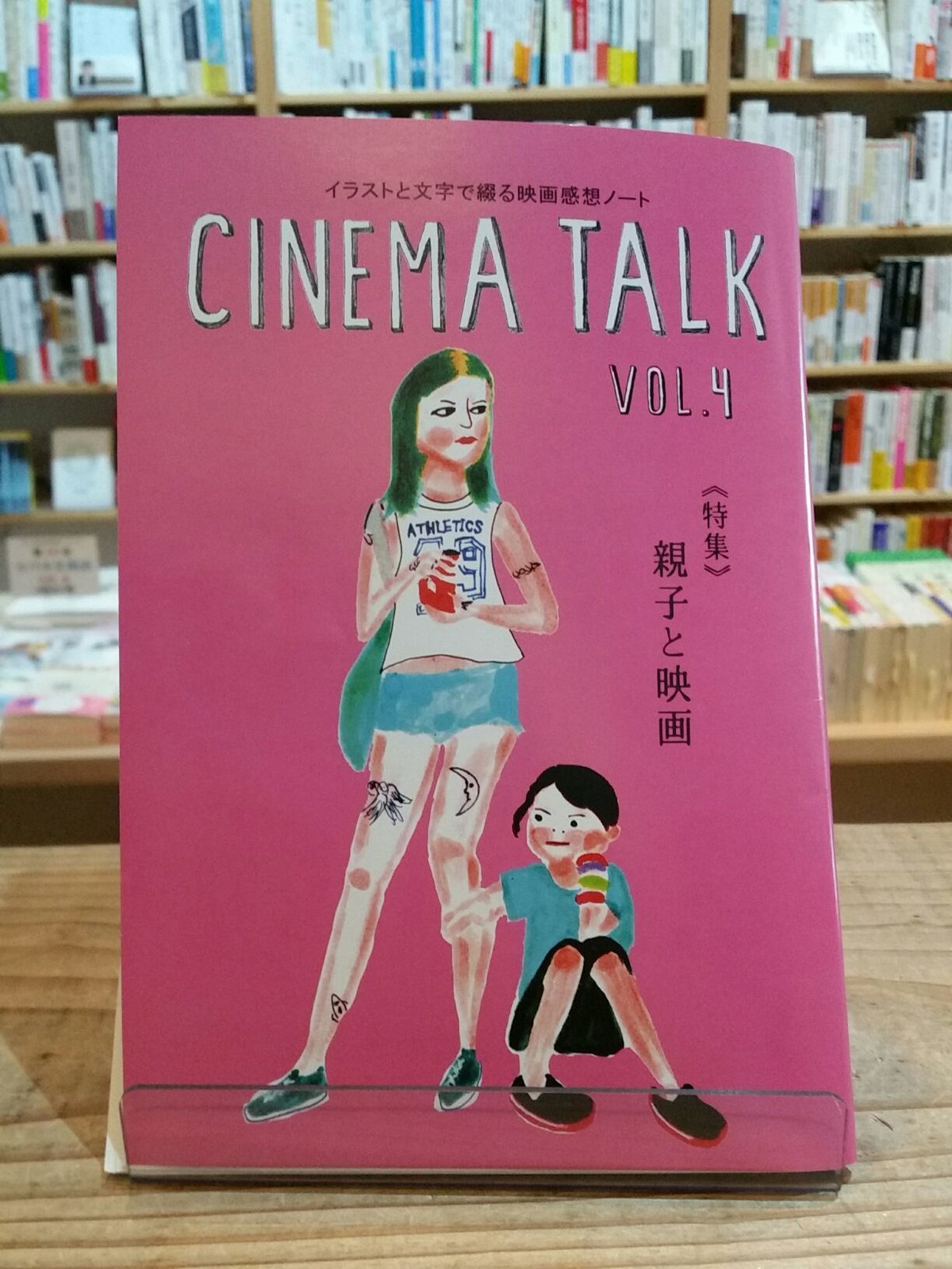 CINEMA TALK』 VOL.4 | porvenirbookstore's Web Shop