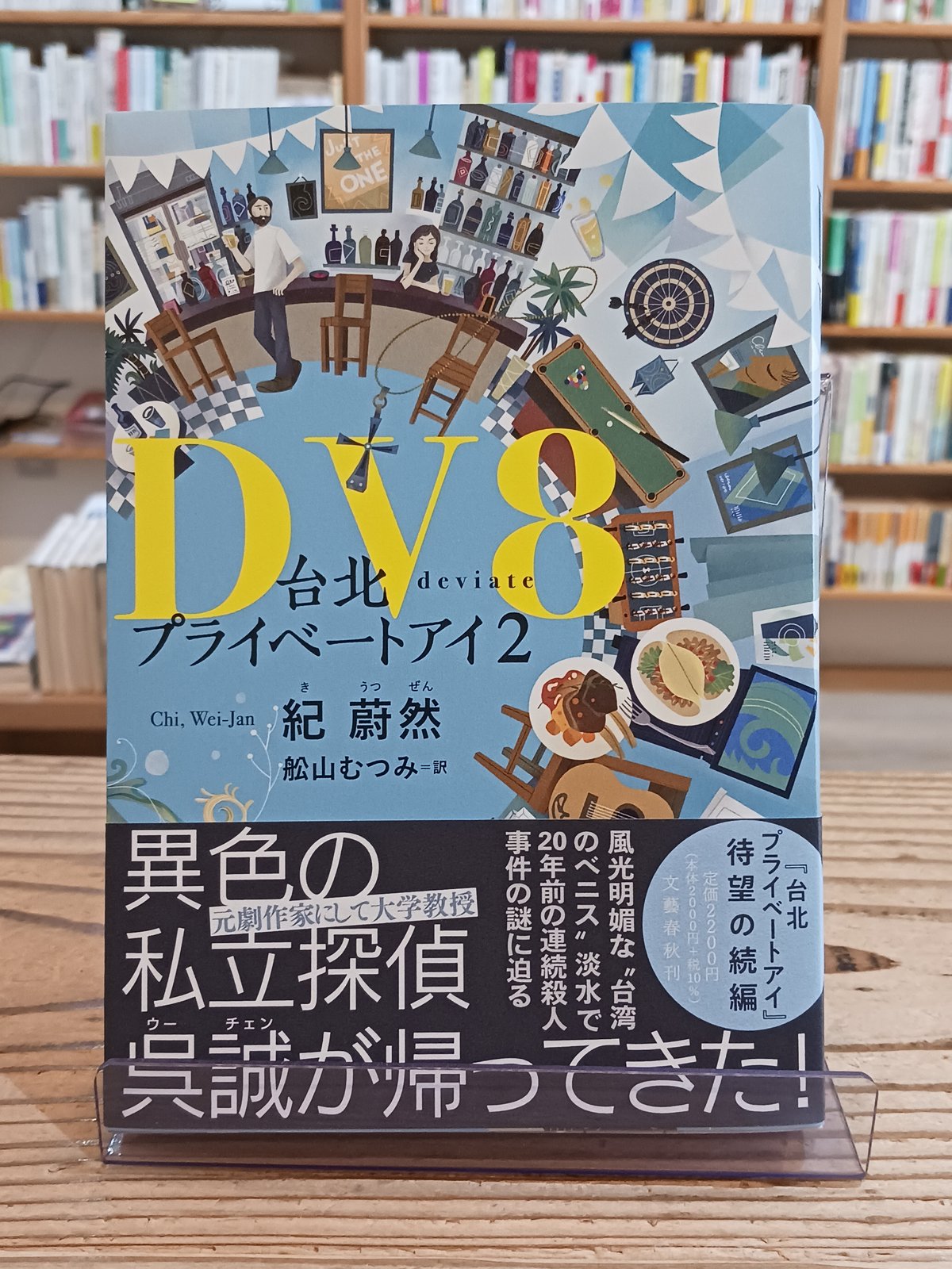 【中古】 朝礼のうまいやり方・運び方/日本実業出版社/山際有文 Amazon.co.jp: 台湾を愛した日本人(改訂版) -土木技師 八田與一