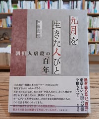 サブリナとコリーナ (新潮クレスト・ブックス) | porvenirbookstore's W