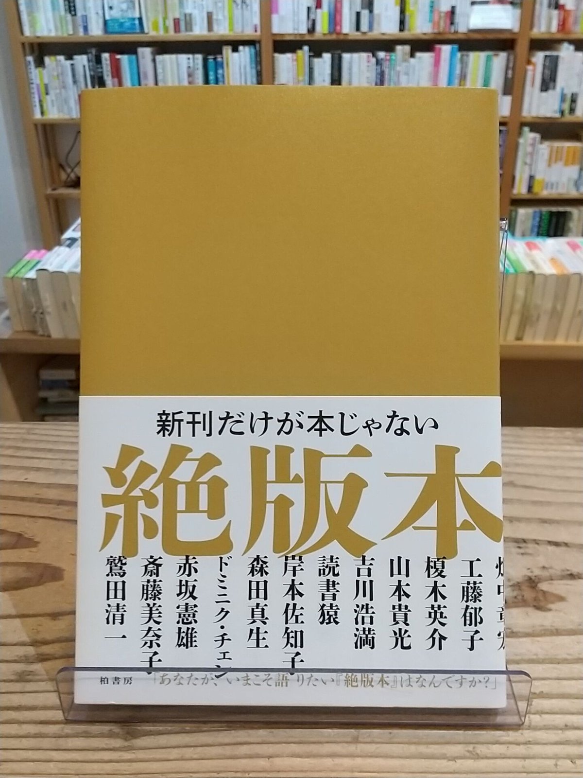 保存版 絶版 書籍 ミュージック・ビジネス 絶版本 本