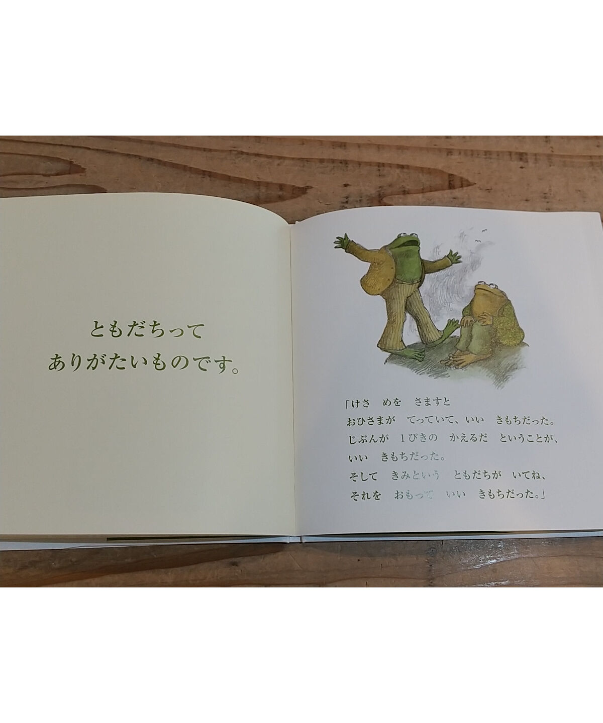 ふたりはずっと かしこいちえの ことばしゅう ふたりはずっと かしこいちえの ことばしゅう