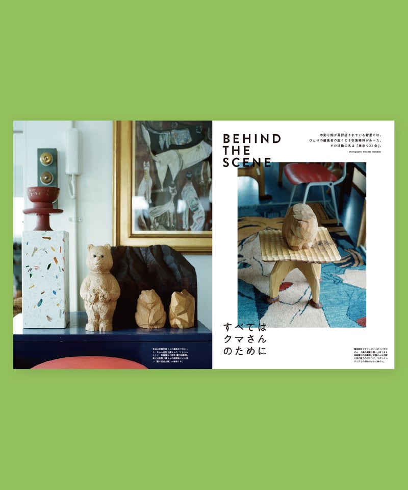 LOCKET 第5号 野性の造形 | porvenirbookstore's Web Shop
