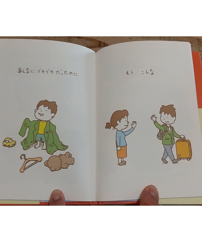 サイン本　「あんなに あんなに」　ヨシタケシンスケ あんなに あんなに | わおん書房ONLINE SHOP