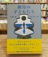 革命的半ズボン主義宣言 | porvenirbookstore's Web Shop