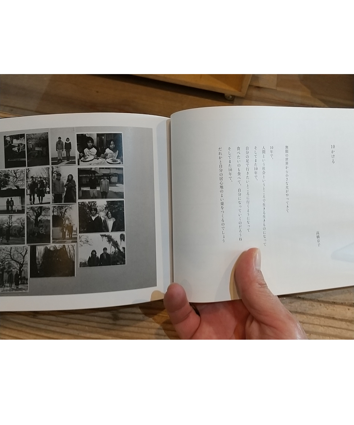 文芸同人誌『欅』第2号 | porvenirbookstore's Web Shop