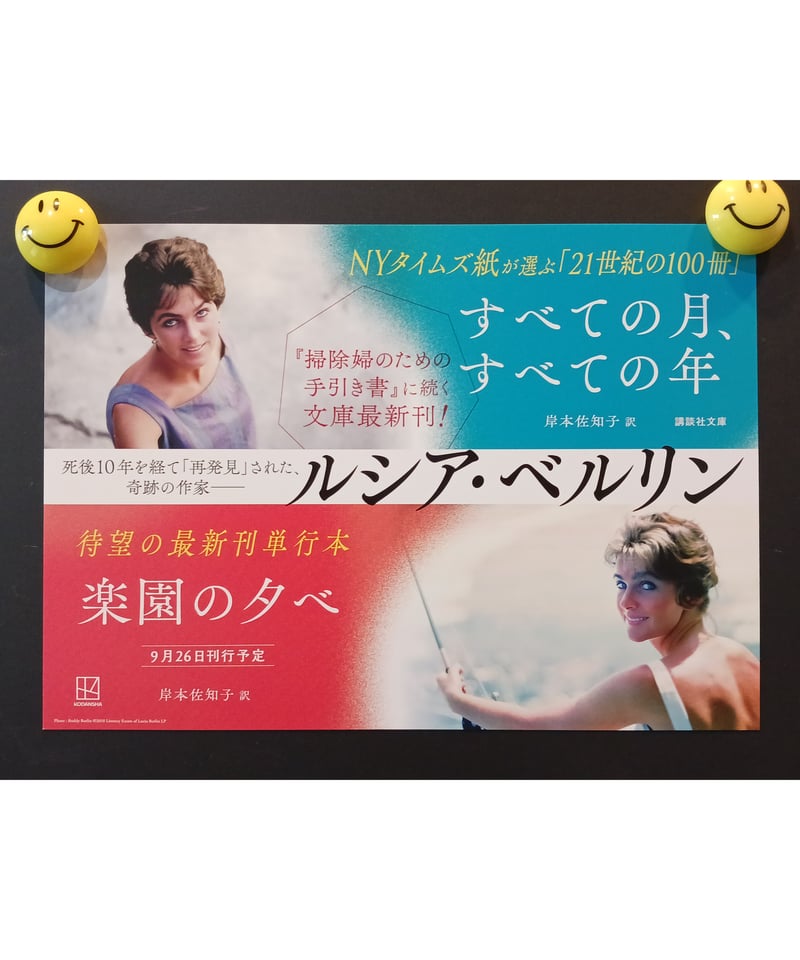 すべての月、すべての年 ――ルシア・ベルリン作品集　文庫本 61HIhxwG1RL._AC_UL210_SR210,