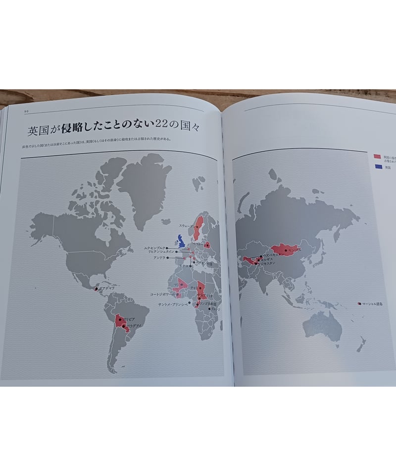 感動する地図帖 世界って面白い！となる100テーマ