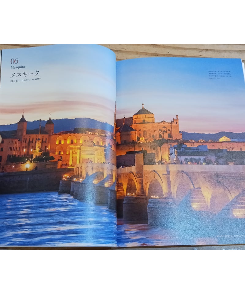 世界の美しいモスク 増補改訂版 | porvenirbookstore's Web Shop