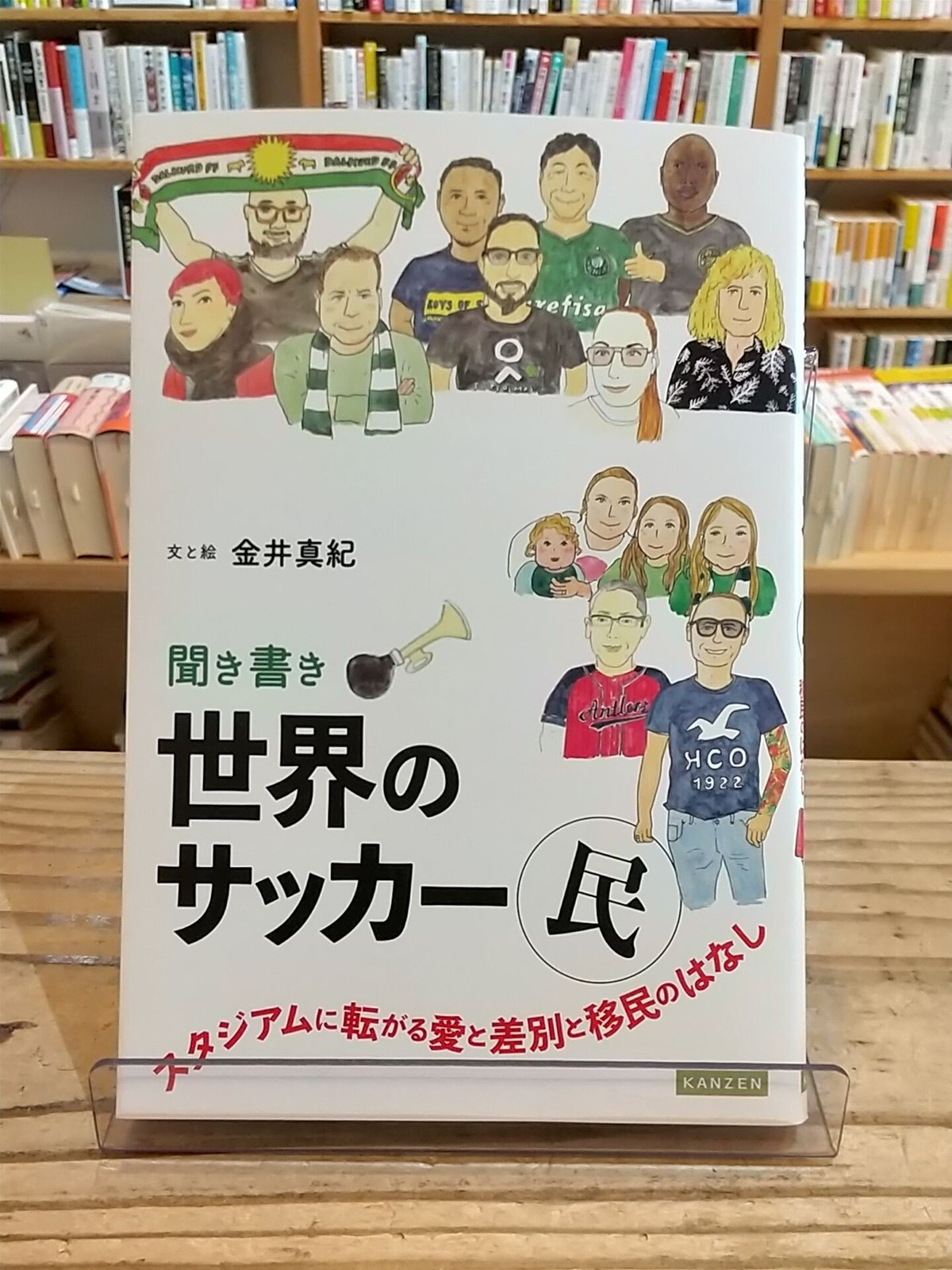 サッカー移民 : 王国から来た伝道師たち サッカー移民: 王国から来た伝道師たち (サッカー批評叢書) | 加