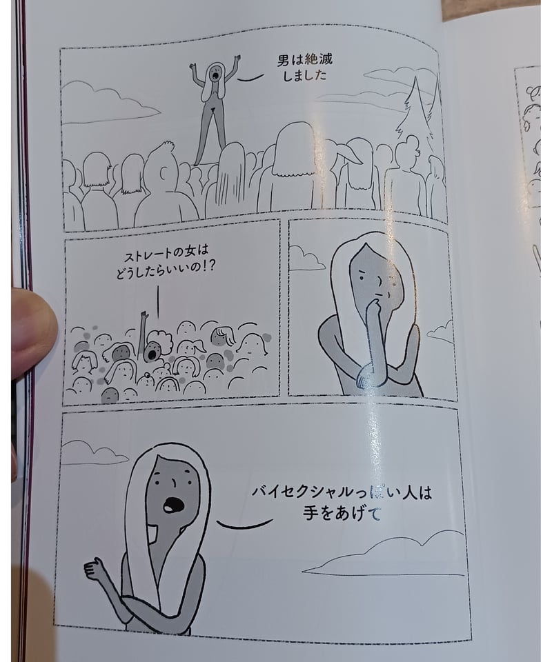 女だけの世界へようこそ | porvenirbookstore's Web Shop