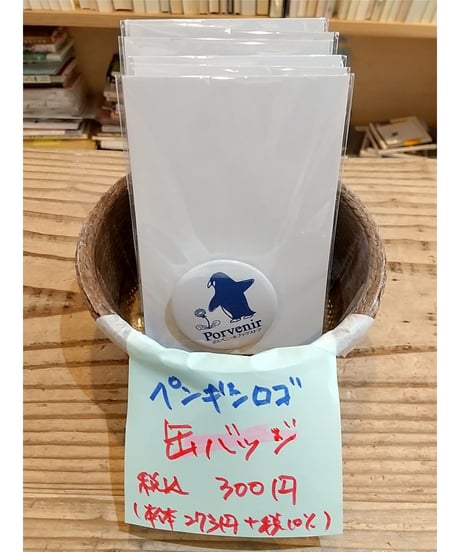 ペンギンロゴマーク缶バッジ