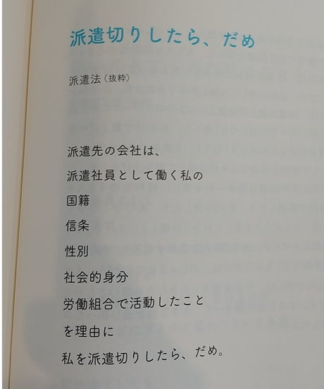 日本の憲法 最初の話