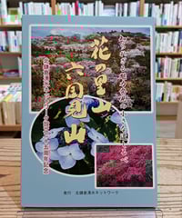 台湾小説集 Amazon.com: 佐藤春夫台湾小説集-女誡扇綺譚 (中公文庫 さ 80-1