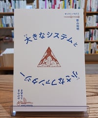 革命的半ズボン主義宣言 | porvenirbookstore's Web Shop