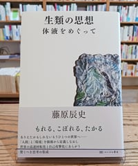 新百姓 第0号「問う」 | porvenirbookstore's Web Shop