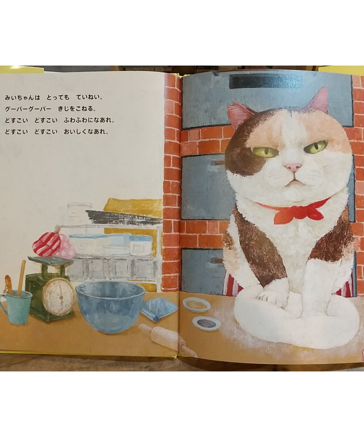 どすこいみいちゃんパンやさん | porvenirbookstore's Web Shop