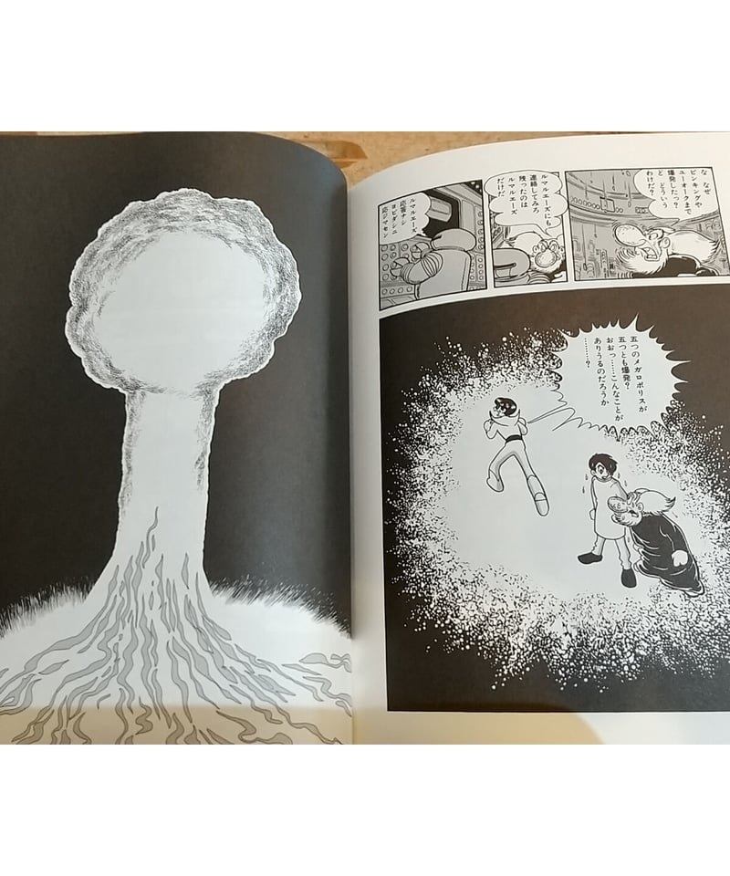 手塚治虫と戦争 | porvenirbookstore's Web Shop 手塚治虫と戦争 | porvenirbookstore's Web Shop
