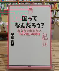 雑誌「新百姓」0号 新百姓 第0号「問う」 | porvenirbookstore's Web Shop