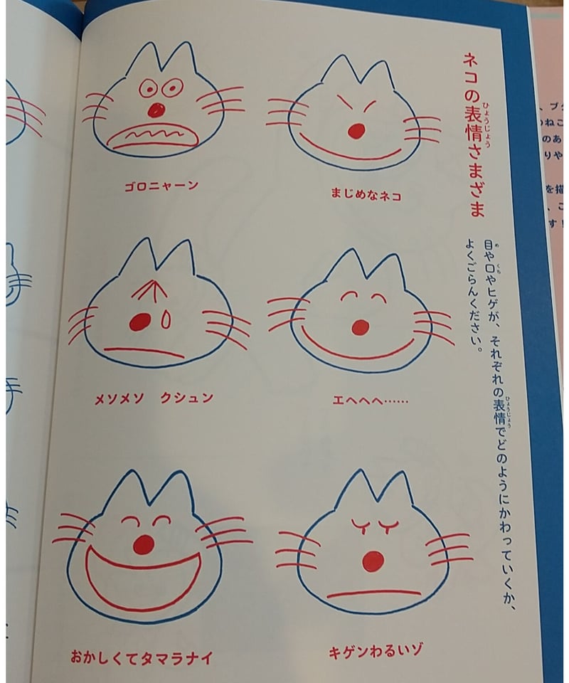 馬場のぼるのおえかき教室 | porvenirbookstore's Web Shop
