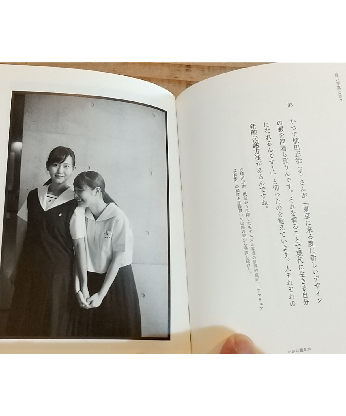 良い写真とは？ 撮る人が心に刻む108のことば | porvenirbookstore's W...