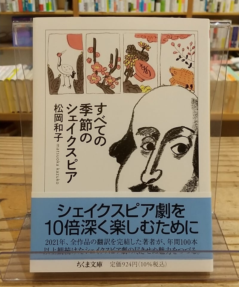 シェイクスピア全集 全33巻セット ちくま文庫 松岡 和子 すべて