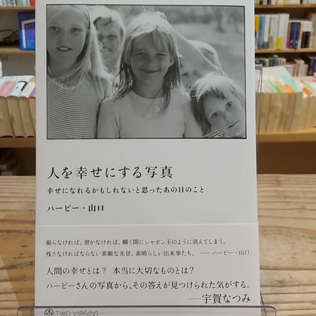 【絶版】ハービー・山口 『and STILLNESS』【オリジナルプリント付】 ハービー・山口 | STORES